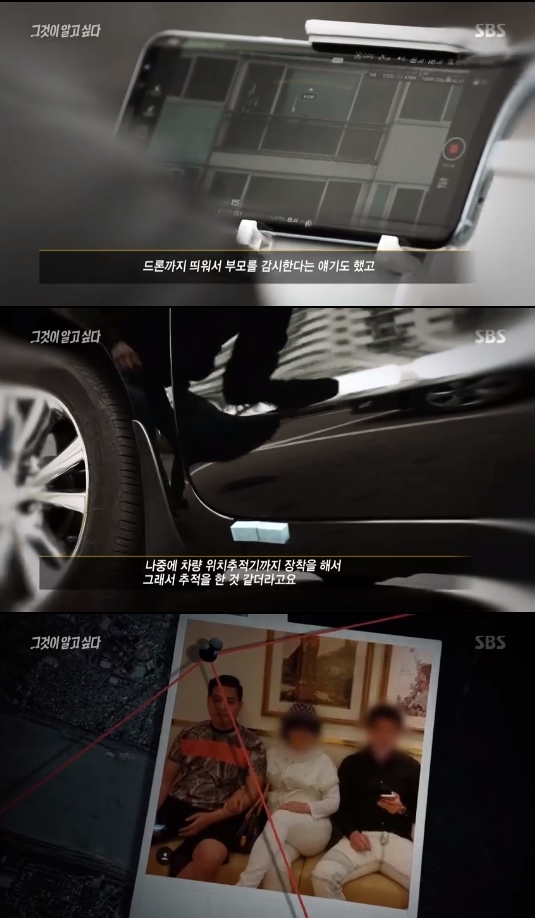 /사진=SBS 시사교양 프로그램 '그것이 알고싶다' 방송화면 캡처