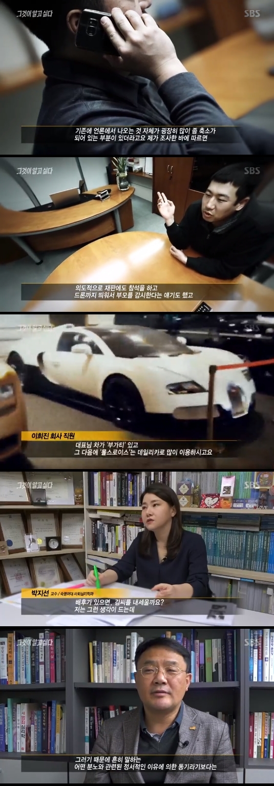 /사진=SBS 시사교양 프로그램 '그것이 알고싶다' 방송화면 캡처
