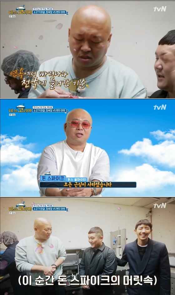 /사진=tvN '미쓰 코리아' 방송 화면