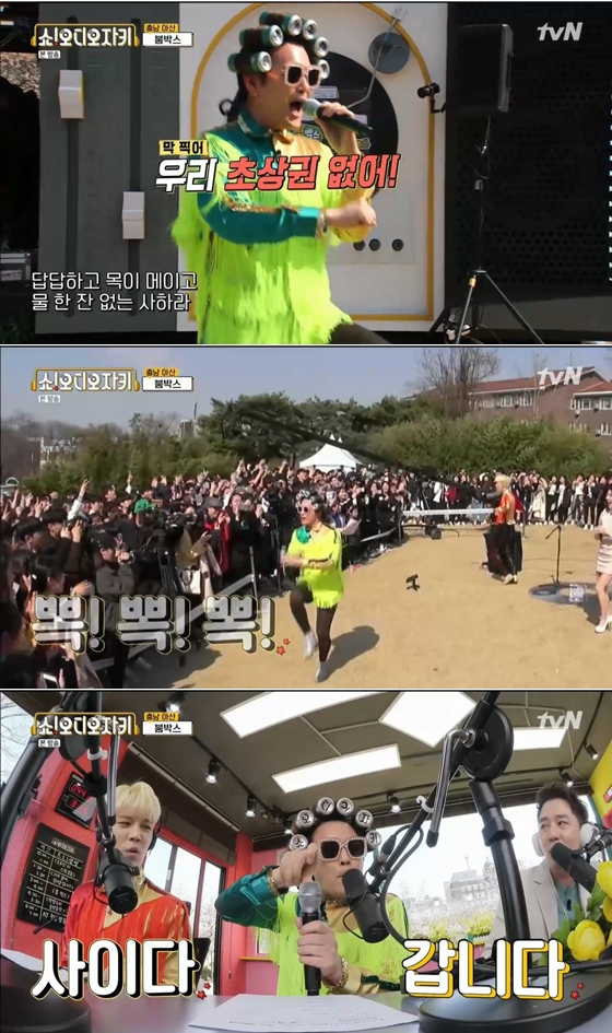 /사진=tvN '쇼! 오디오자키' 방송 화면