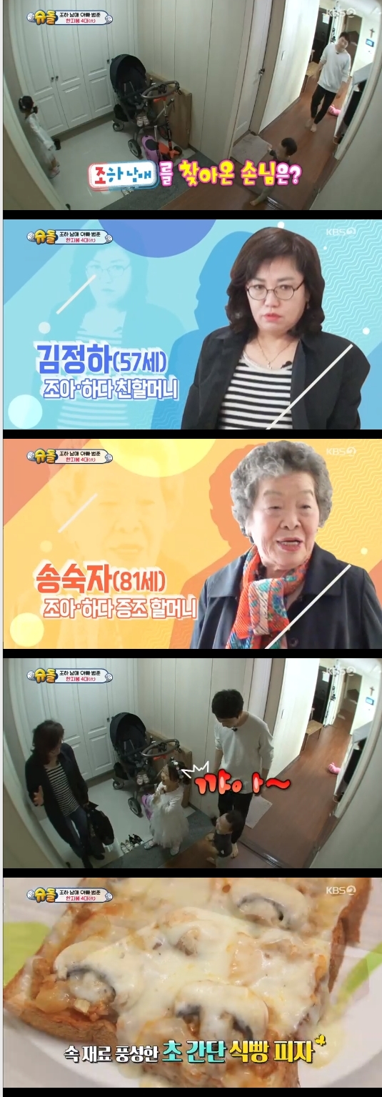 /사진=KBS 2TV 예능 프로그램 '슈퍼맨이 돌아왔다' 방송화면 캡처