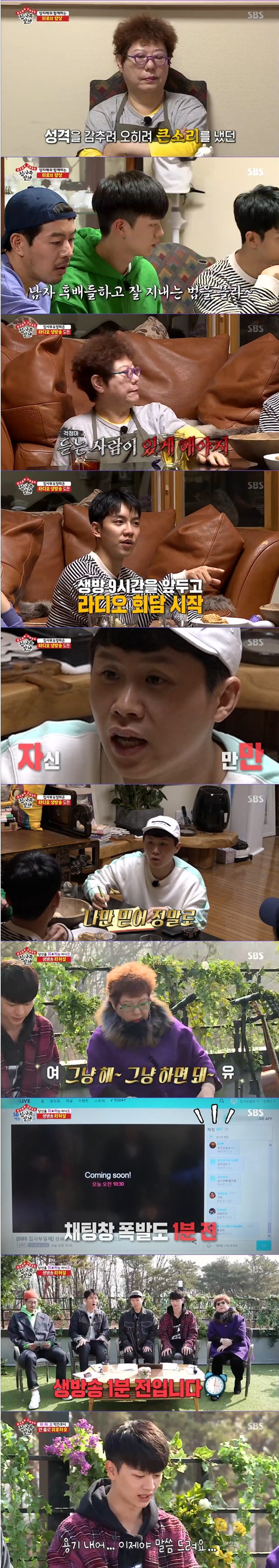 /사진='집사부일체' 방송 화면