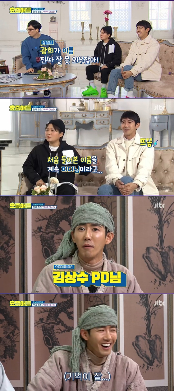 /사진=JTBC '요즘애들' 방송 화면