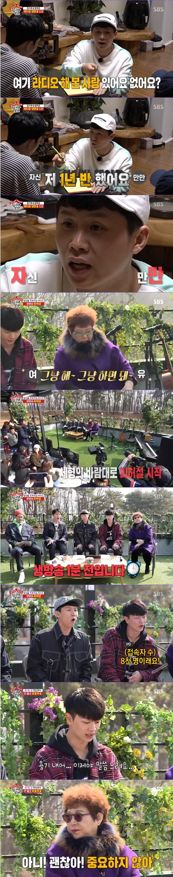 /사진='집사부일체' 방송 화면