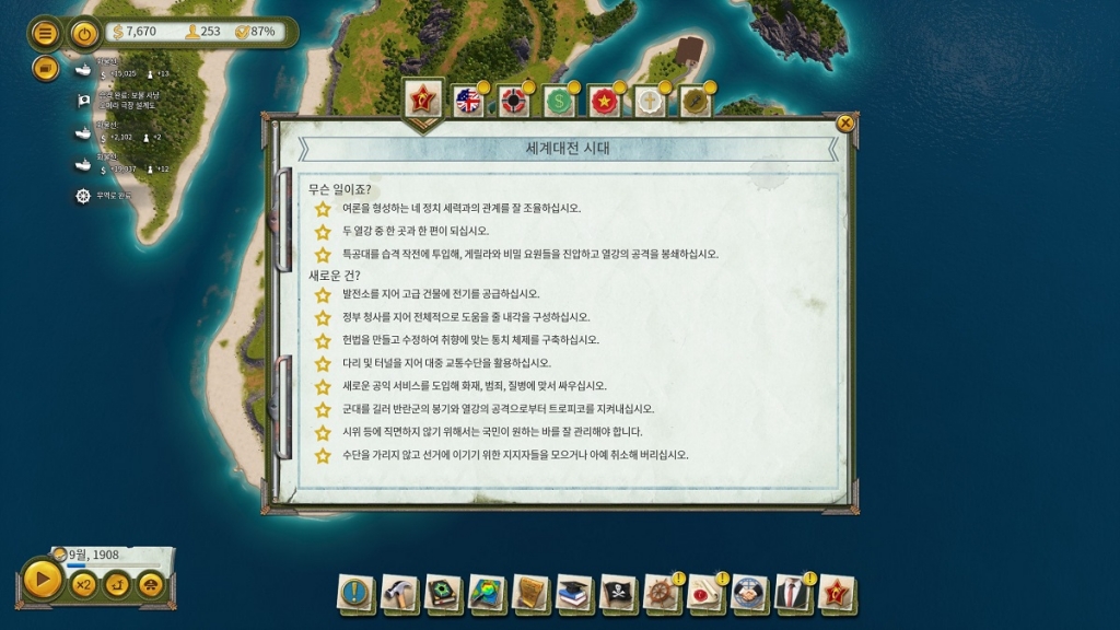 이제 두 번째 시대에 진입했는데 해야 할 게 이 정도입니다 ㅜㅜ