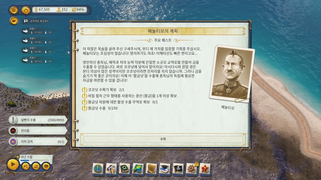 코코넛 안에 황금을 박아 넣어 밀수를 해 독립자금 확보? 신박하다, 신박해!