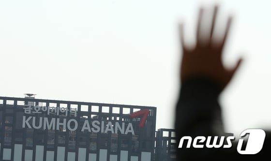 금호아시아나그룹, 아시아나 항공 매각 결정 /사진=뉴스1