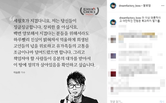 /사진=이승환 인스타그램