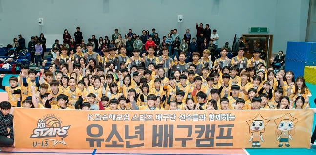 KB손해보험 배구단 선수들이 유소년 배구캠프를 실시했다. /사진=KB손보 제공