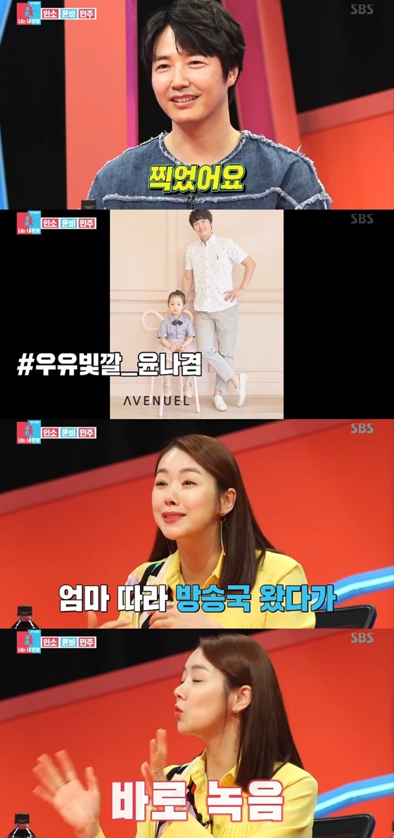 /사진=SBS 예능 프로그램 '동상이몽 2 - 너는 내 운명' 캡처