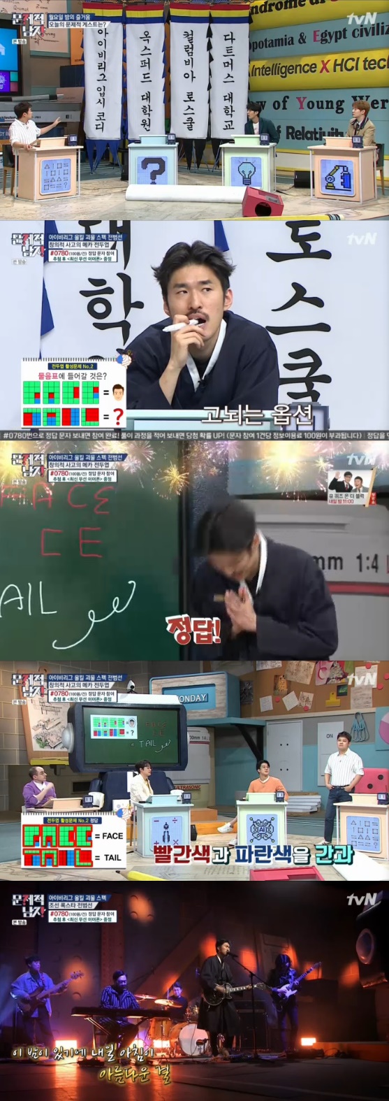 /사진= '문제적 남자들' 방송화면