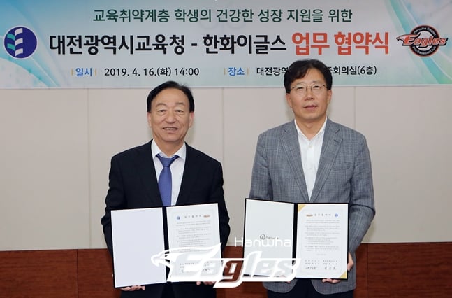 한화이글스 박정규 대표이사(오른쪽)와 설동호 대전시교육감이 16일 대전시교육청 접견실에서 업무 협약식을 갖고 있다./사진=한화 이글스