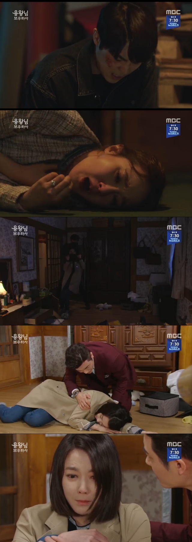 /사진= '용왕님 보우하사' 방송화면