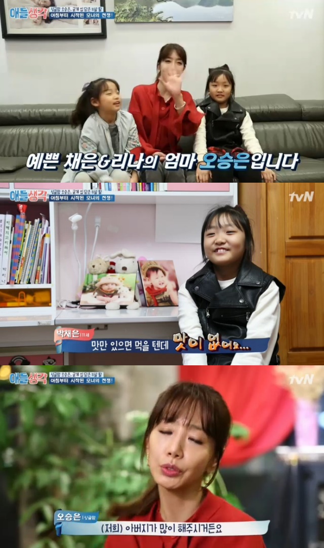 /사진= '애들생각' 방송화면