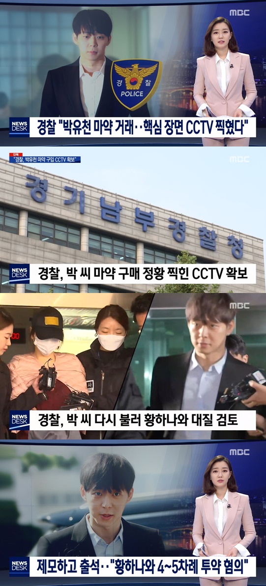/사진='뉴스데스크' 방송화면 캡처