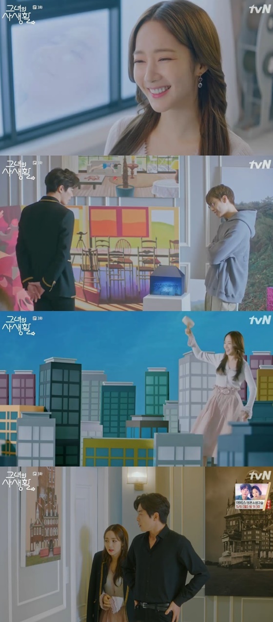 /사진=tvN '그녀의 사생활' 방송화면 캡처