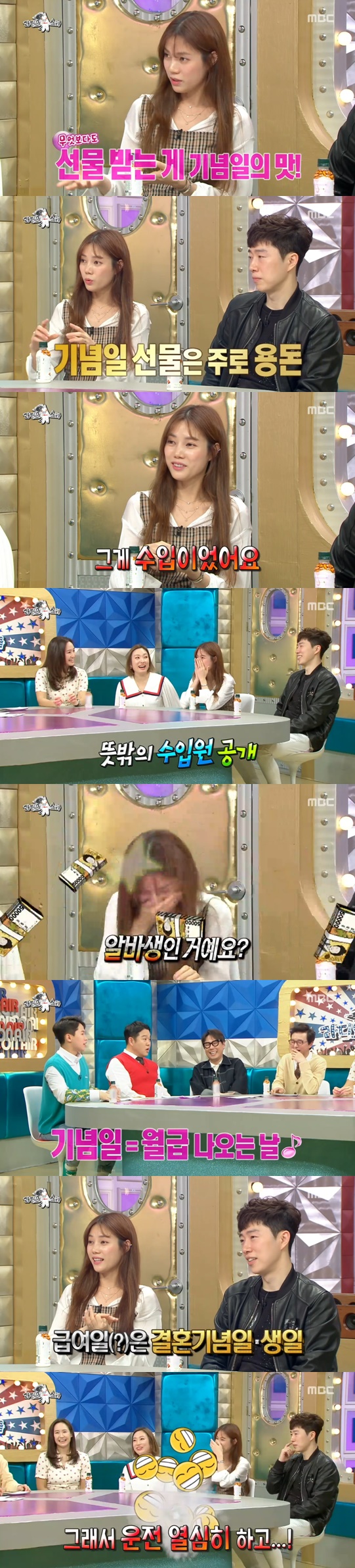 /사진=방송화면 캡처
