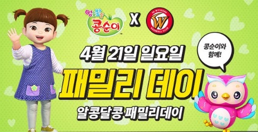 /사진=SK 와이번스