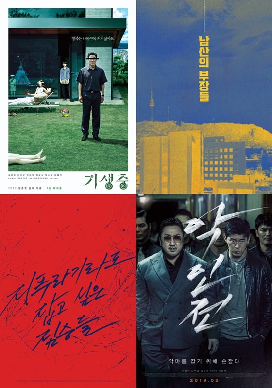/사진=영화 '기생충', '남산의 부장들', '지푸라기라도 잡고 싶은 짐승들, '악인전' 포스터