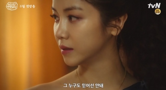 /사진=tvN '아스달 연대기' 티저영상 캡처