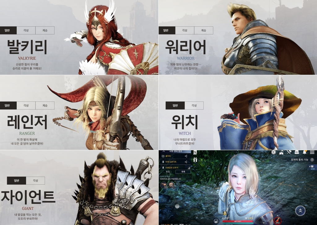 검은사막 모바일 초기 다섯 캐릭터