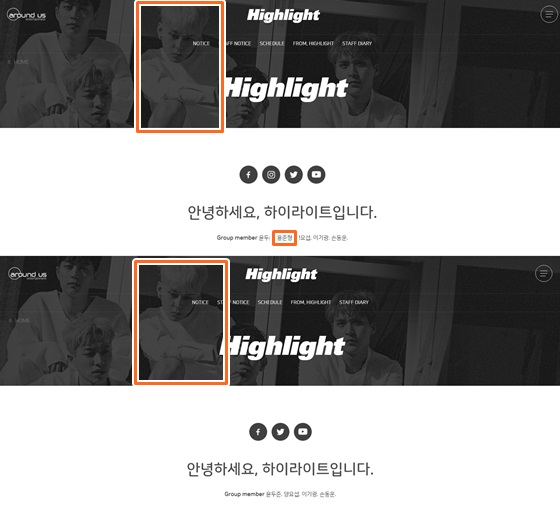 하이라이트 홈페이지./사진=하이라이트 공식 홈페이지