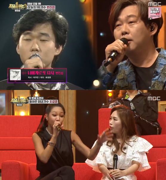 /사진= '다시 쓰는 차트쇼 지금 1위는?' 방송화면