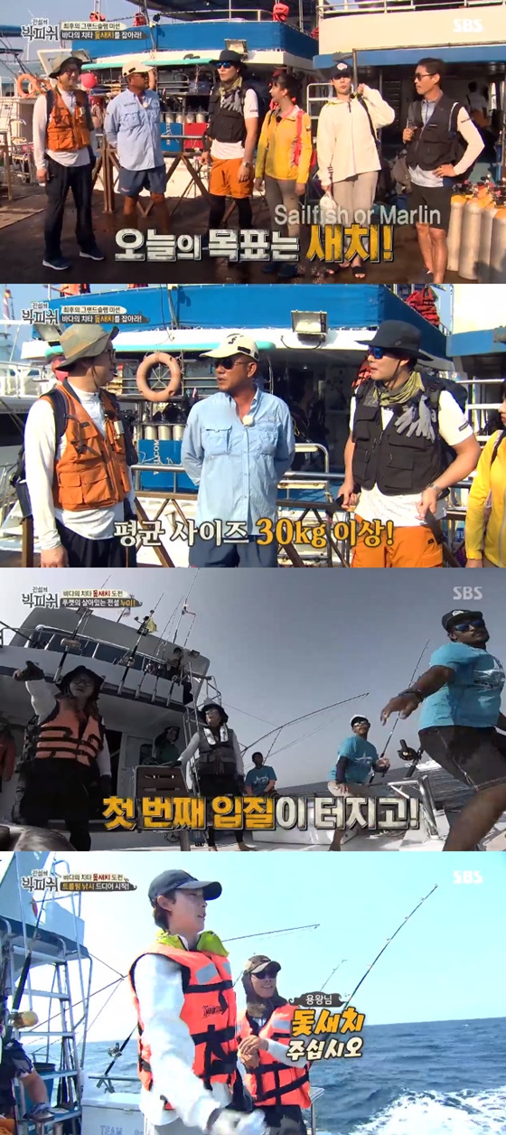 /사진=SBS '전설의 빅피쉬' 방송화면 캡처