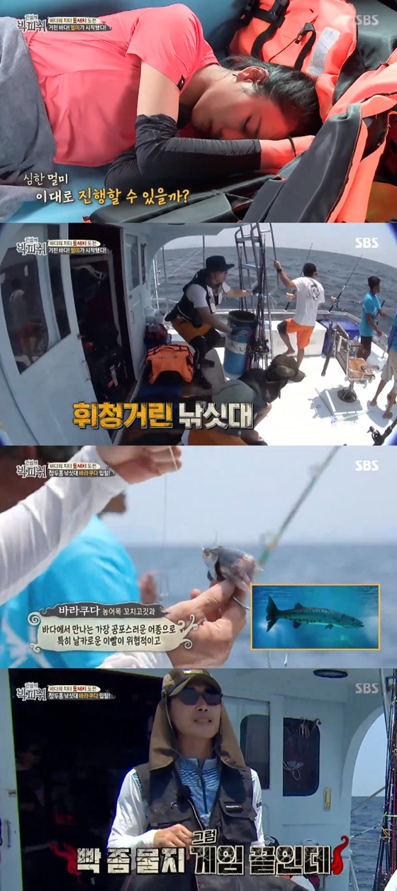 /사진=SBS '전설의 빅피쉬' 방송화면 캡처