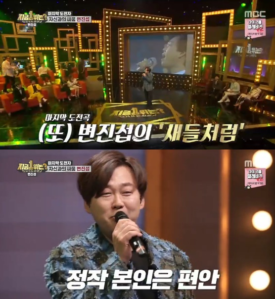 /사진= '다시 쓰는 차트쇼 지금 1위는?' 방송화면