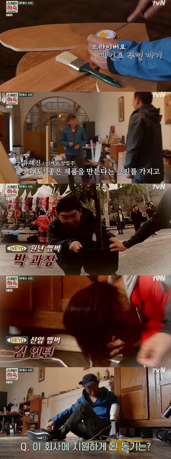 /사진=tvN 예능 프로그램 '스페인 하숙' 캡처