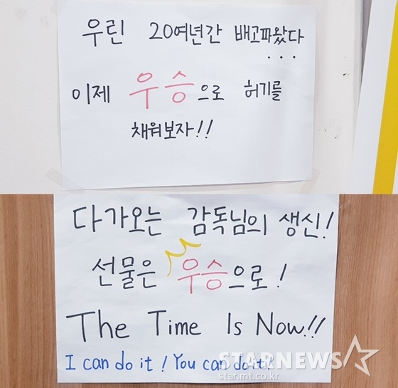 인천 전자랜드 팬들이 적은 카드. / 사진=이원희 기자
