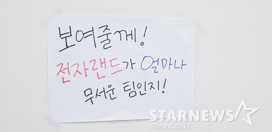 인천 전자랜드 팬들이 적은 카드. / 사진=이원희 기자