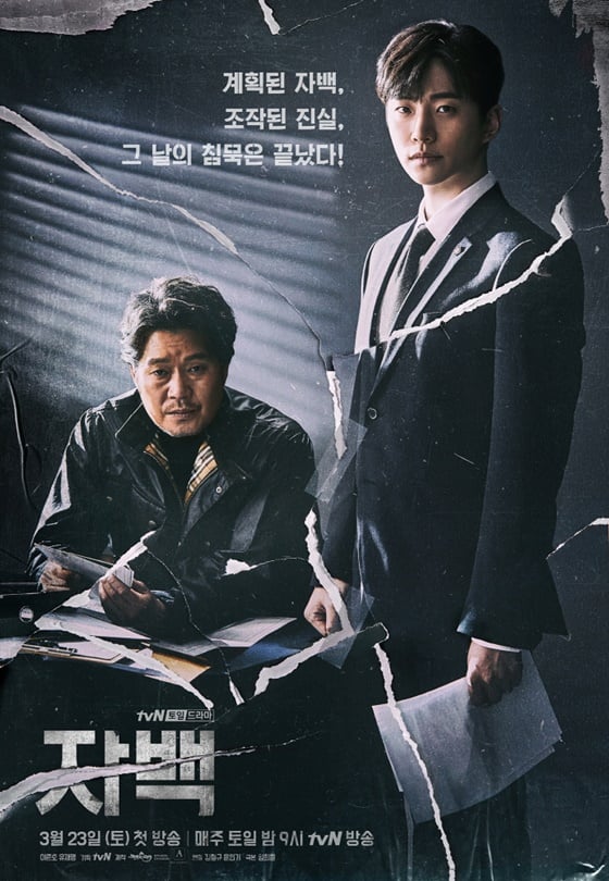 /사진제공=tvN