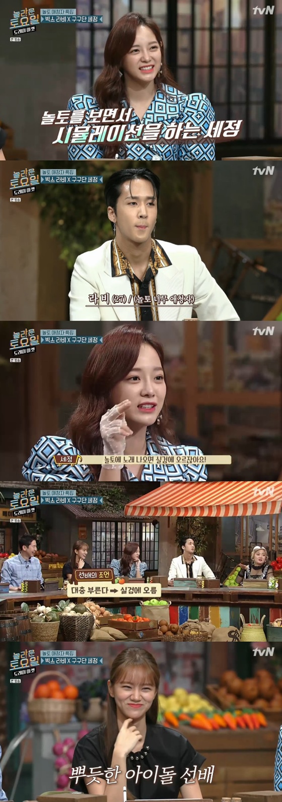 /사진=tvN '놀라운 토요일-도레미 마켓' 방송화면 캡처