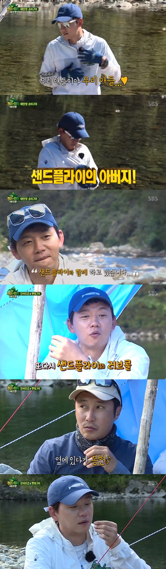 /사진=SBS '정글의 법칙 in 태즈먼' 방송화면 캡처