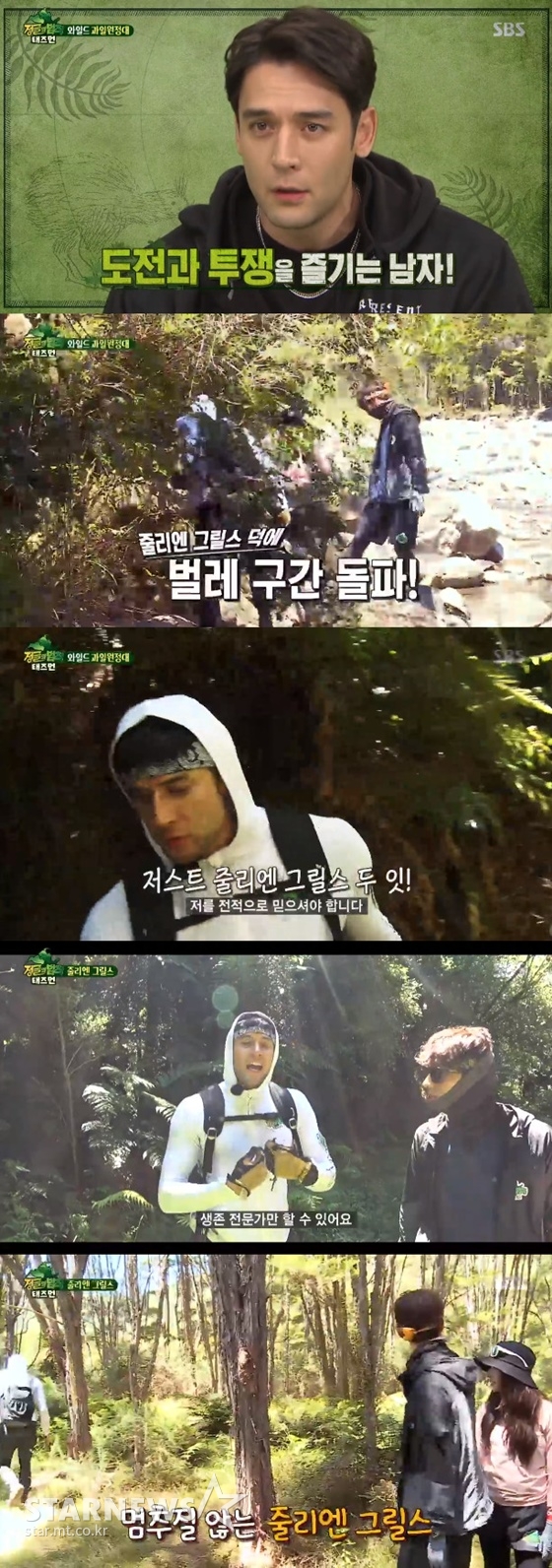 /사진=SBS '정글의 법칙 in 태즈먼' 방송화면 캡처