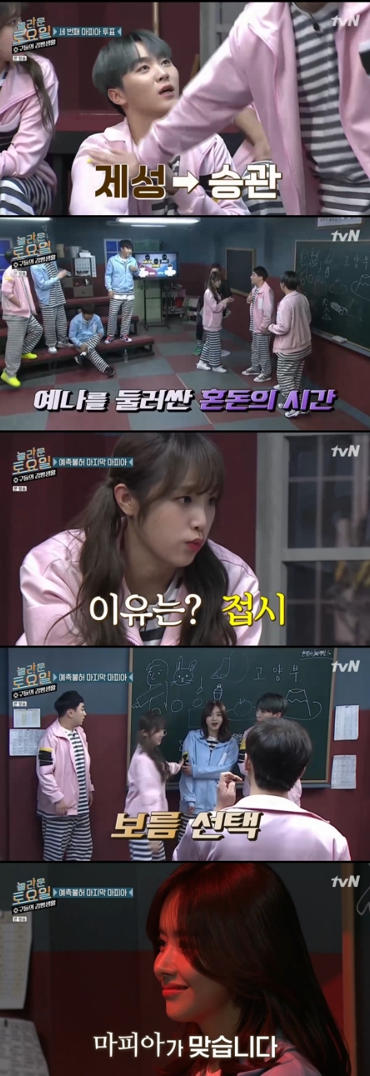 /사진=tvN 예능 프로그램 '호구들의 감빵생활' 방송화면 캡처