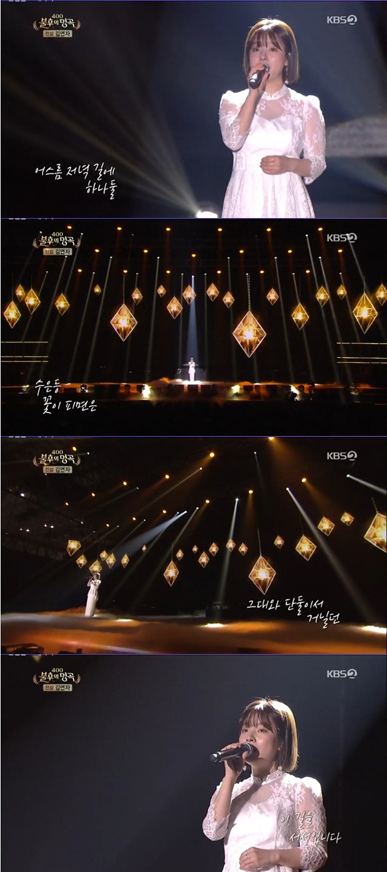 /사진=KBS 2TV '불후의 명곡' 방송화면