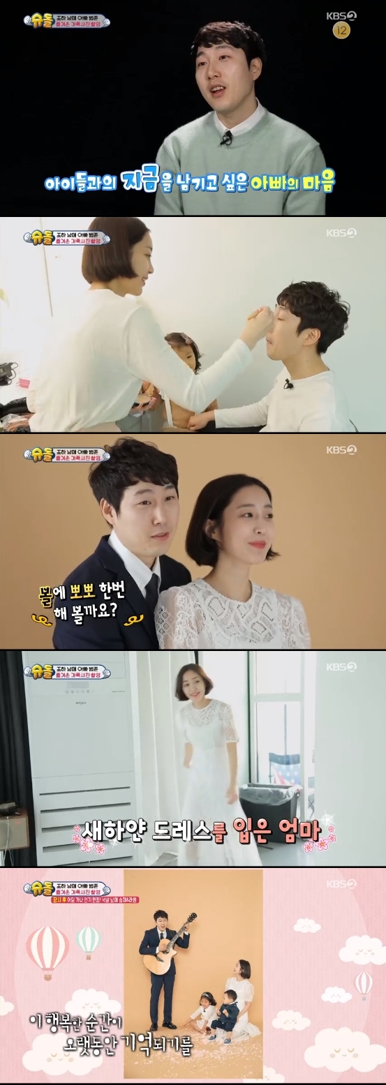 /사진=KBS 2TV 예능 프로그램 '슈퍼맨이 돌아왔다' 방송화면 캡처
