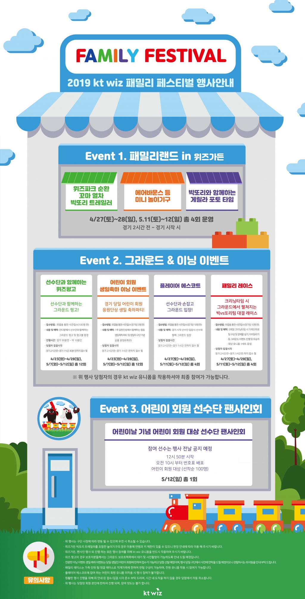 /사진=KT 위즈 제공