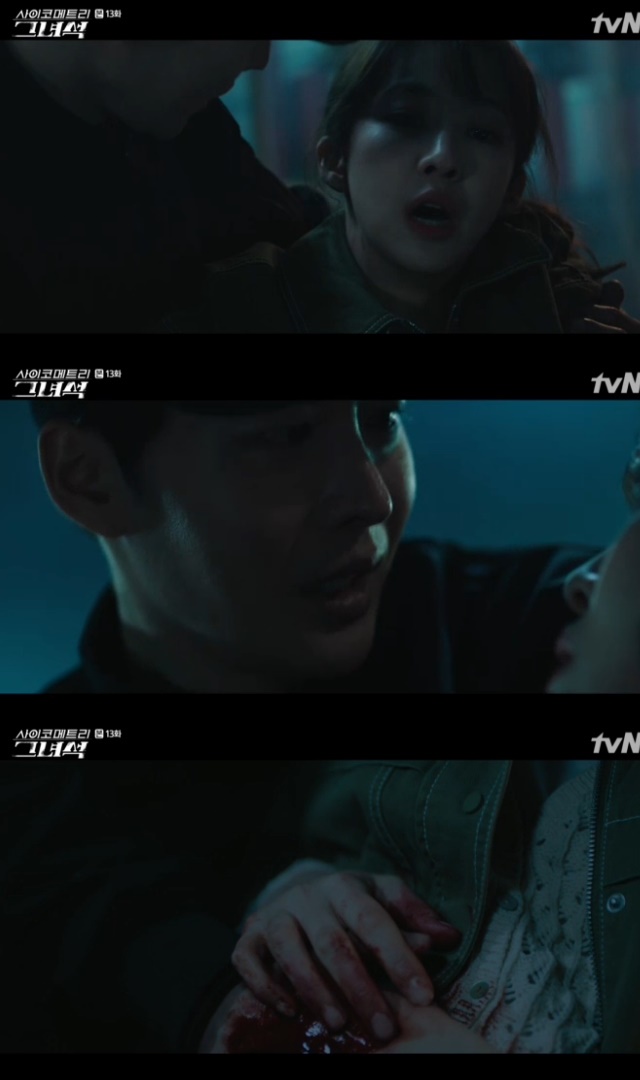 /사진= '사이코메트리 그녀석' 방송화면