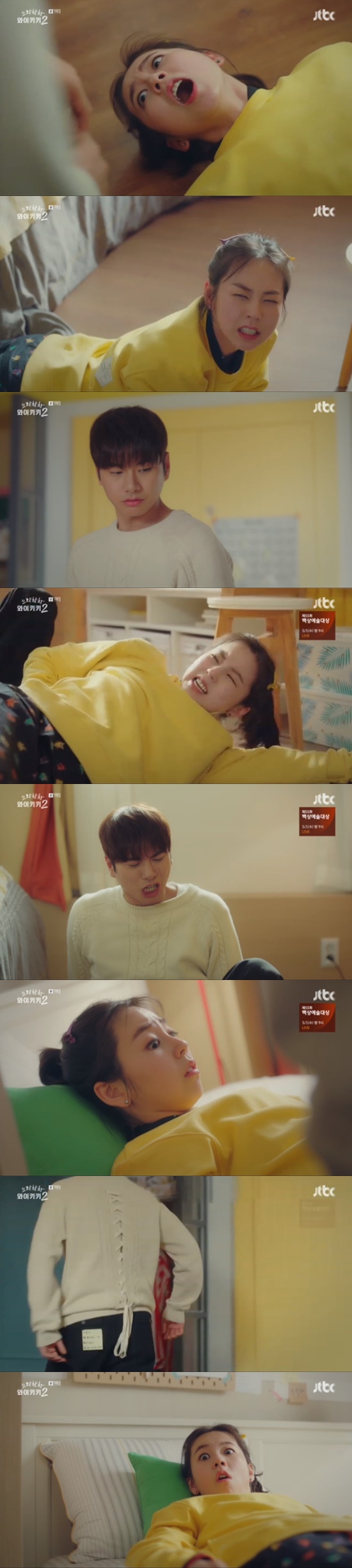 /사진=방송화면 캡처