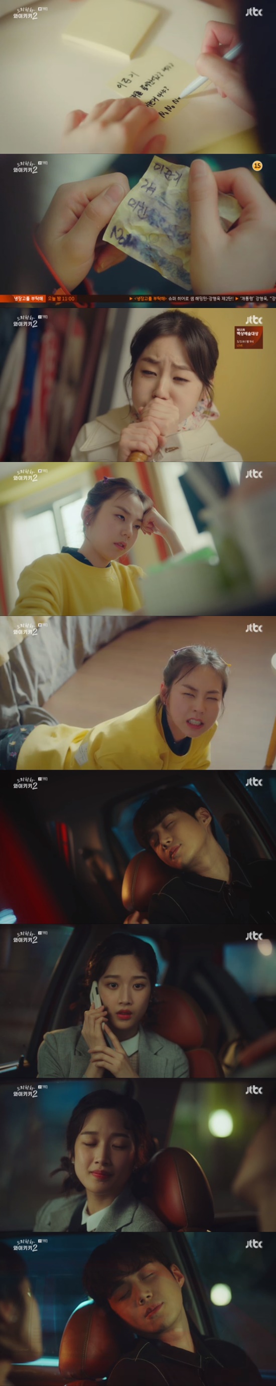 /사진=방송화면 캡처
