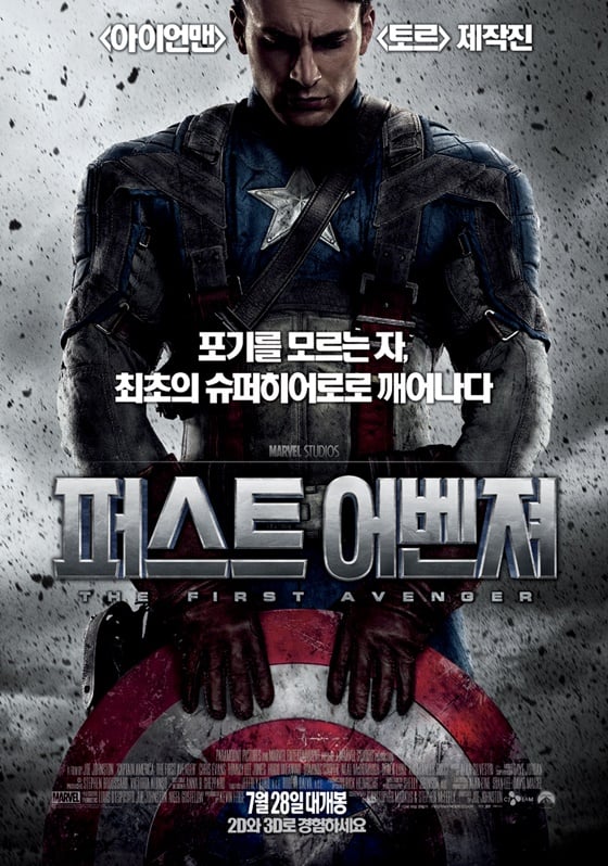 /사진=영화 '어벤져스' 포스터