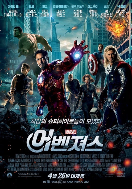 /사진=영화 '가디언즈 오브 갤럭시' 포스터