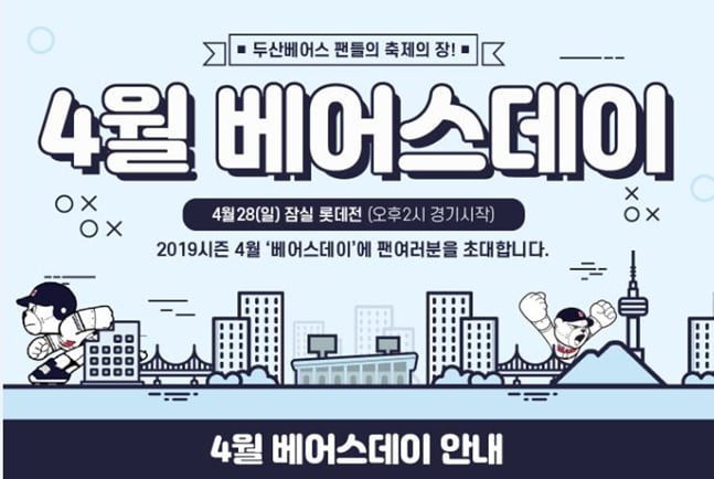 /사진=두산 베어스