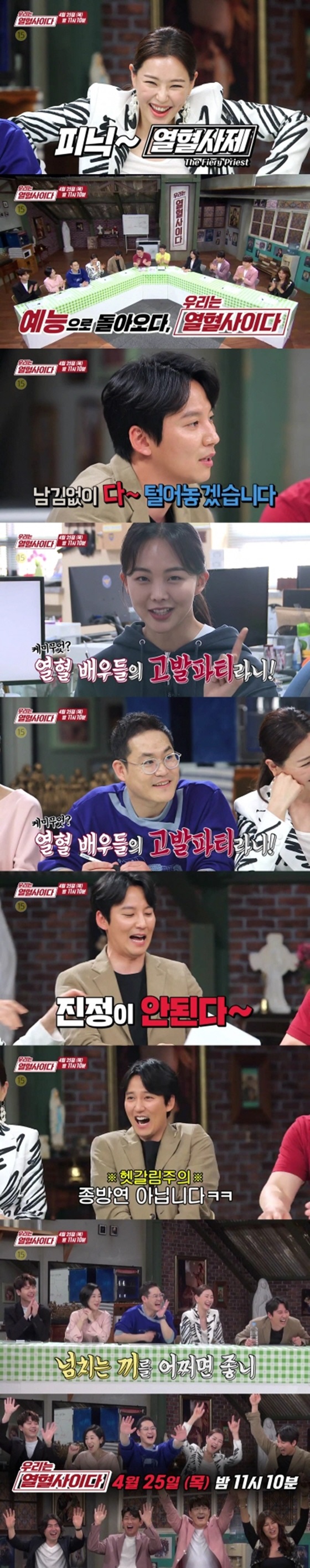/사진제공=SBS