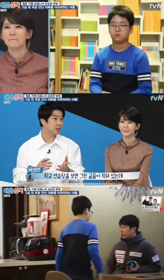 /사진= '애들생각' 방송화면