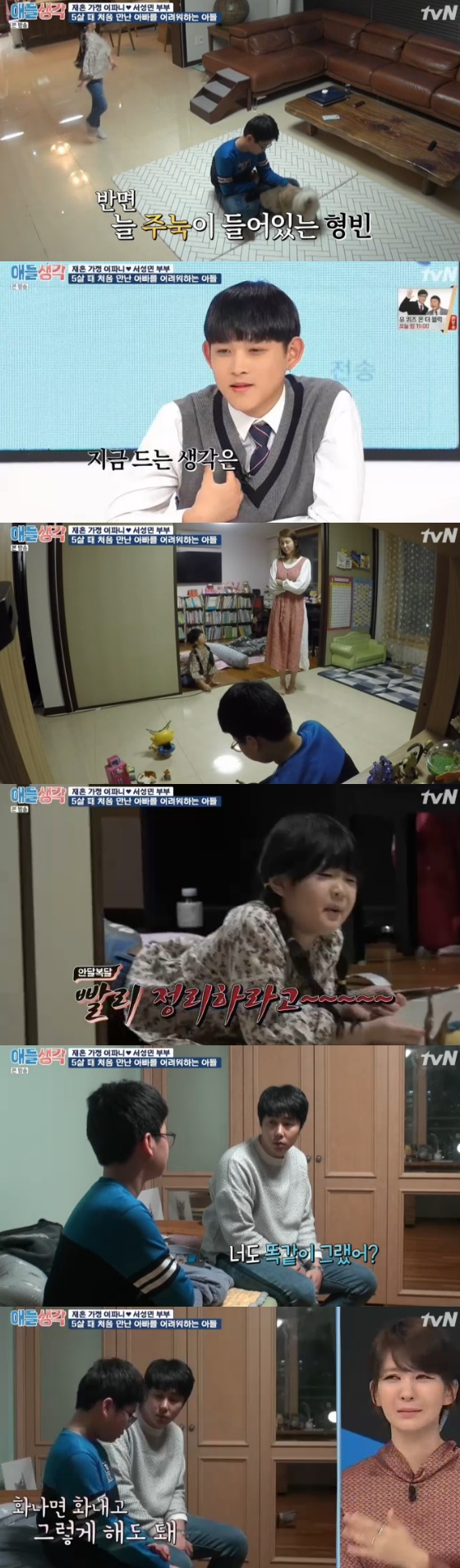/사진= '애들생각' 방송화면
